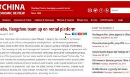 新闻爆料平台入口杭州,见证城市脉搏，倾听民声心声