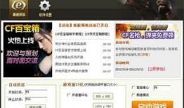 cf百宝箱最新爆料,神秘道具抢先看，惊喜不断！