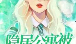 娱乐吃瓜求婚小说推荐完结,吃瓜小说里的浪漫求婚