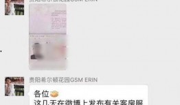 贵阳花园爆料最新消息,揭秘神秘事件背后的真相